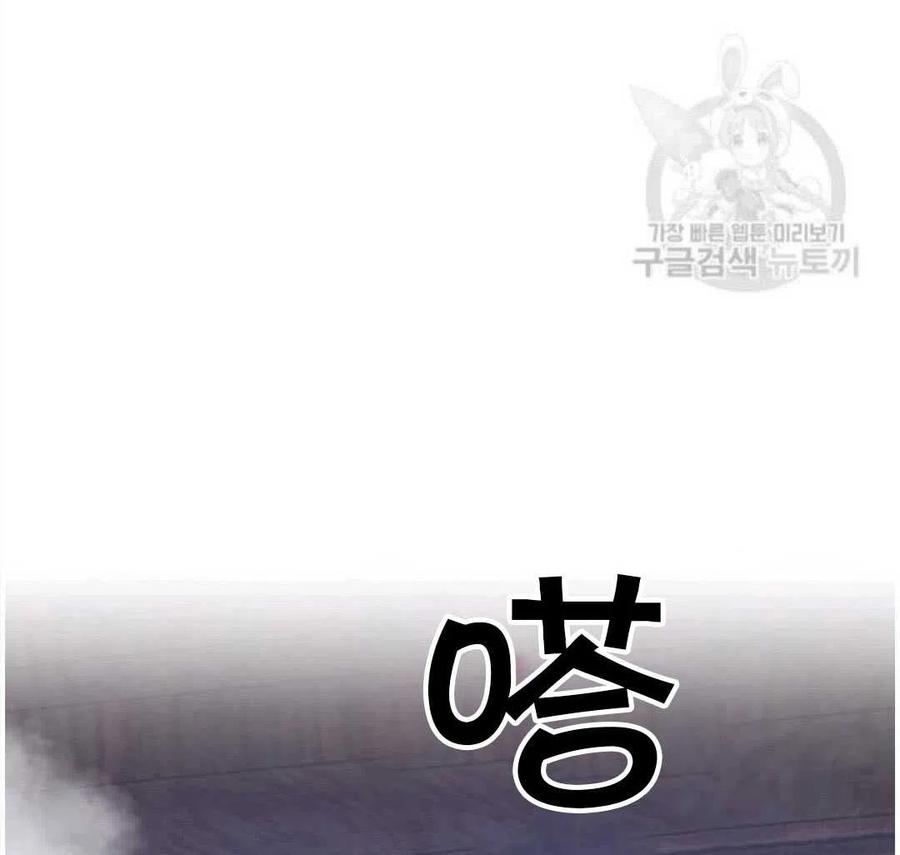 《恶毒的莉莉》第07话 第3页