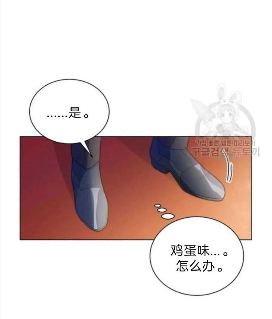 《恶毒的莉莉》第07话 第40页