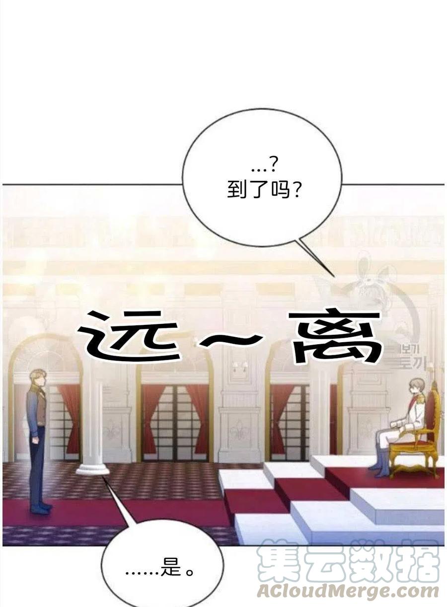 《恶毒的莉莉》第07话 第41页