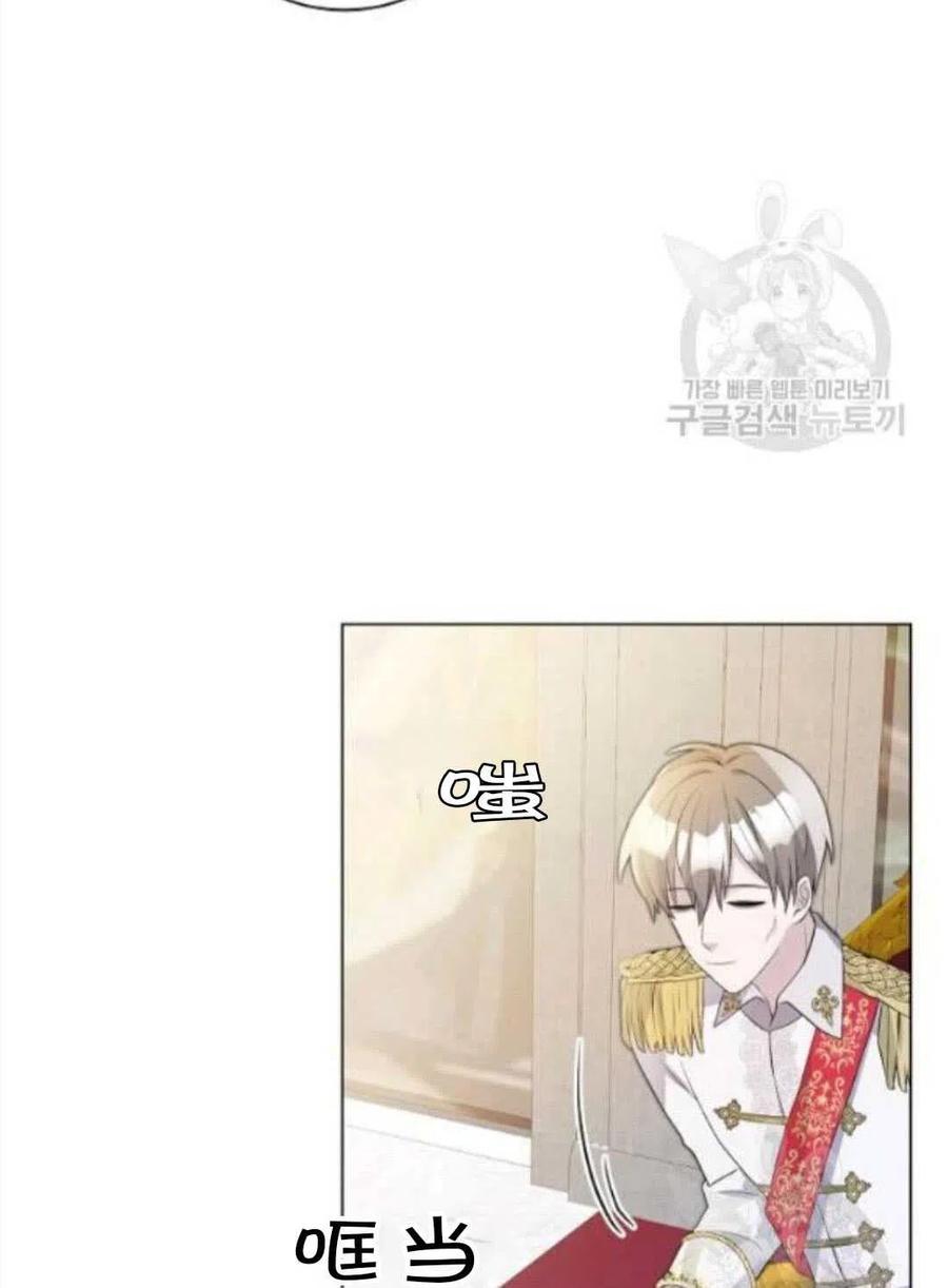 《恶毒的莉莉》第07话 第42页