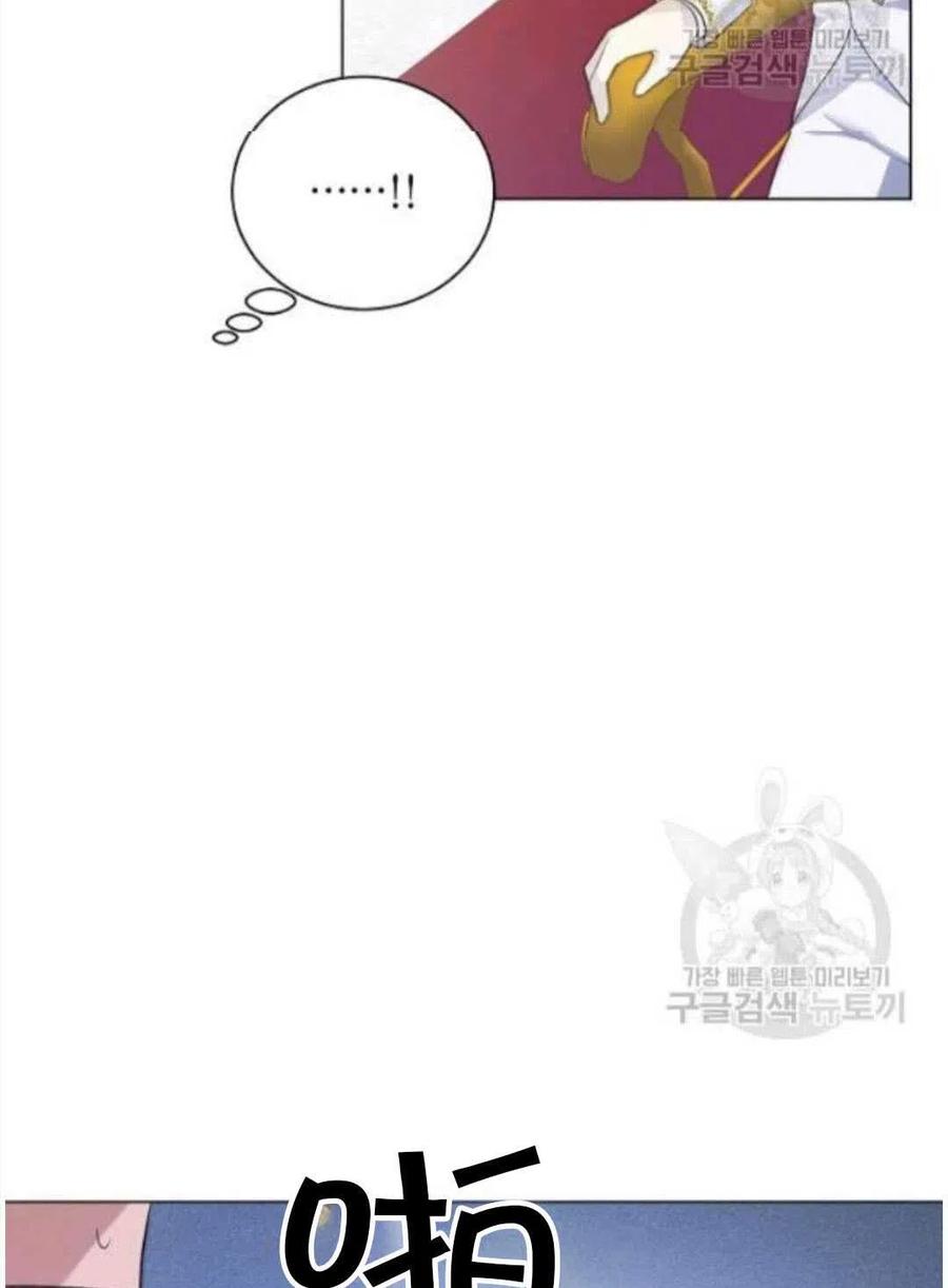 《恶毒的莉莉》第07话 第43页