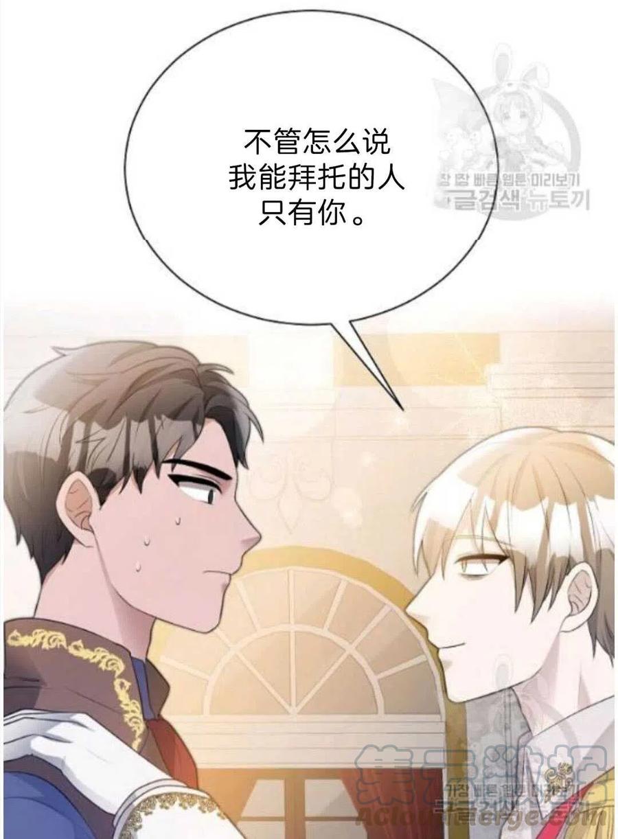 《恶毒的莉莉》第07话 第45页