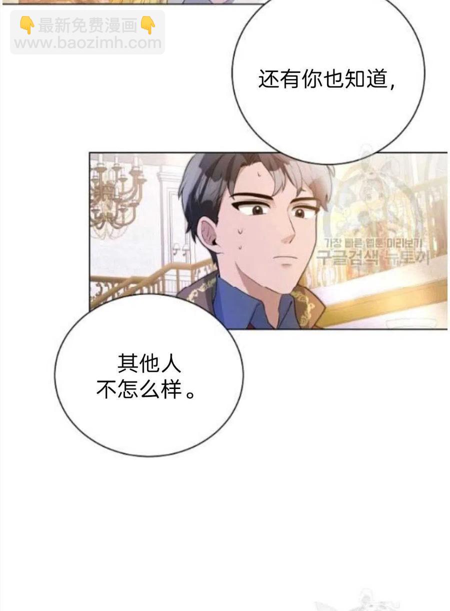 《恶毒的莉莉》第07话 第47页