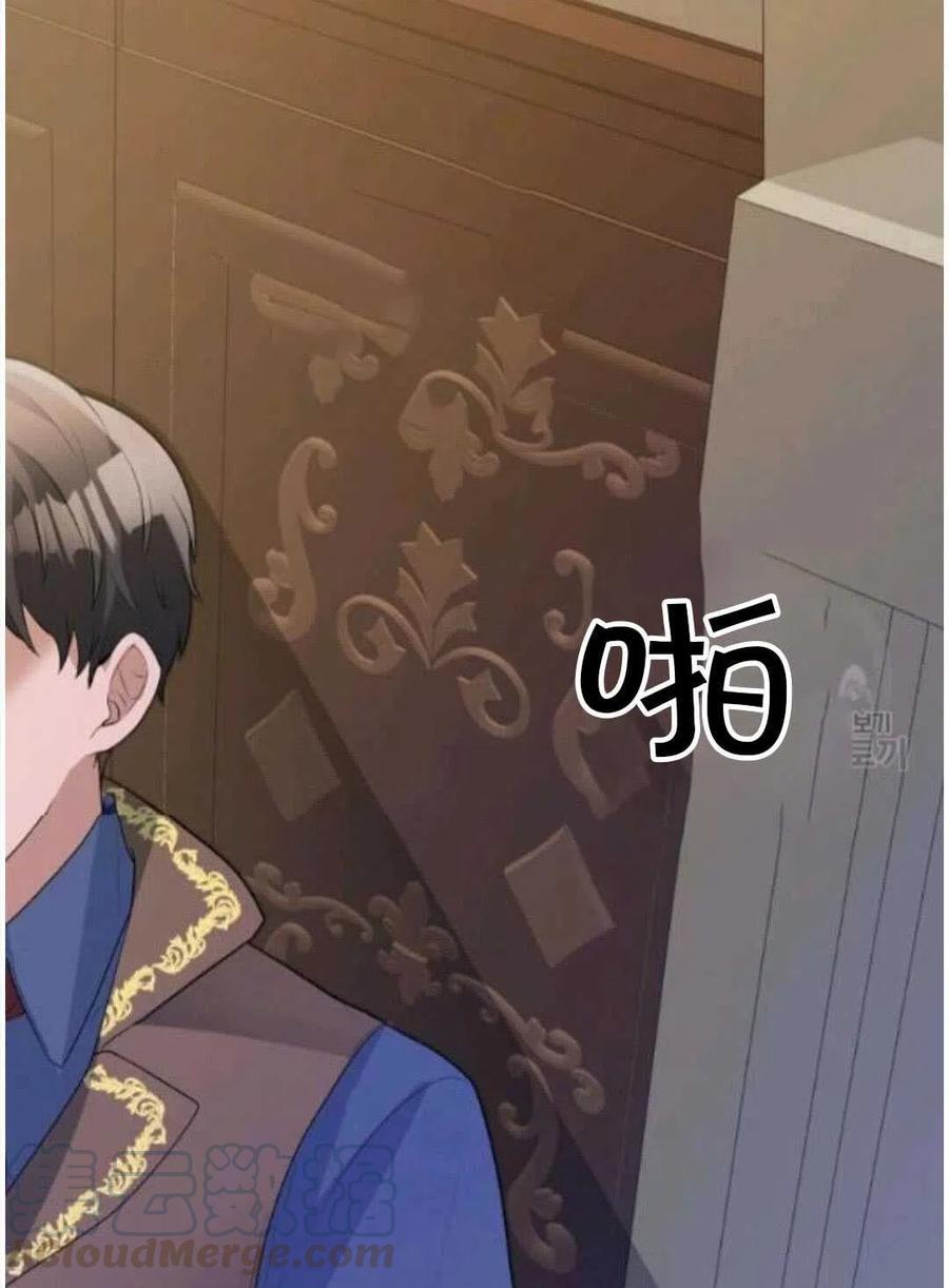 《恶毒的莉莉》第07话 第49页