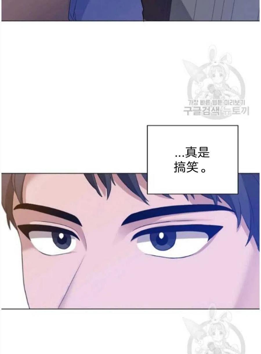 《恶毒的莉莉》第07话 第50页