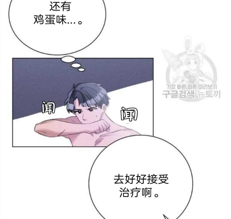 《恶毒的莉莉》第07话 第6页