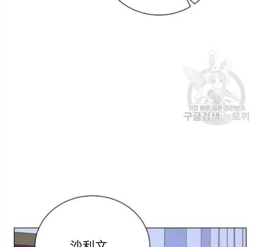《恶毒的莉莉》第07话 第7页