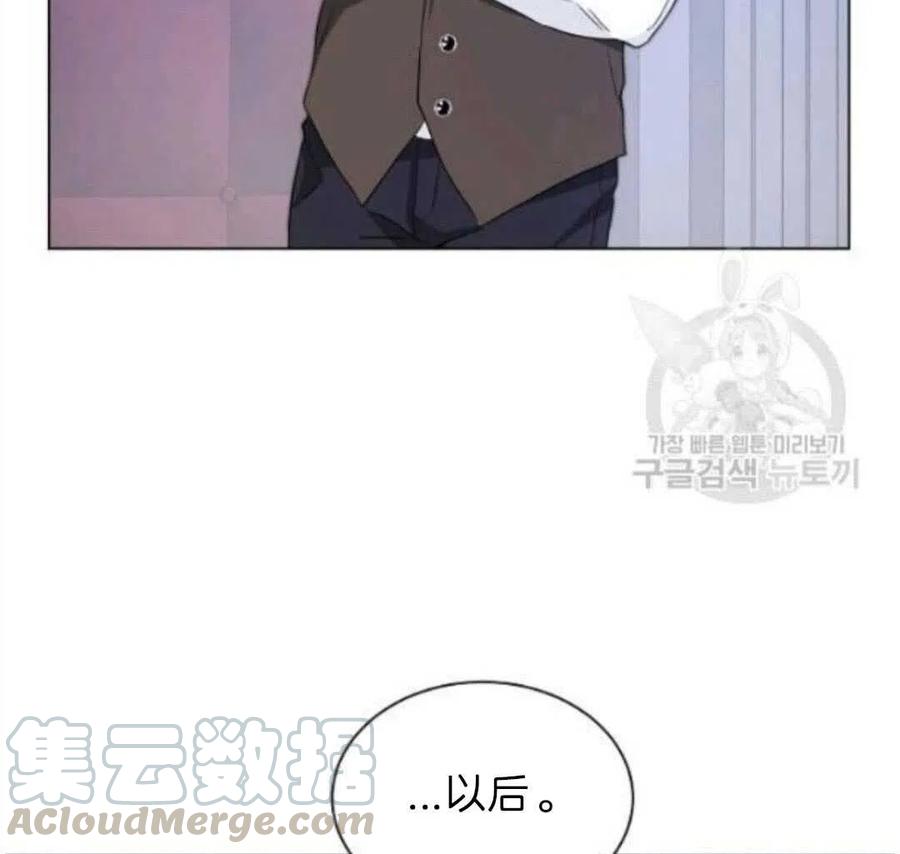 《恶毒的莉莉》第07话 第9页