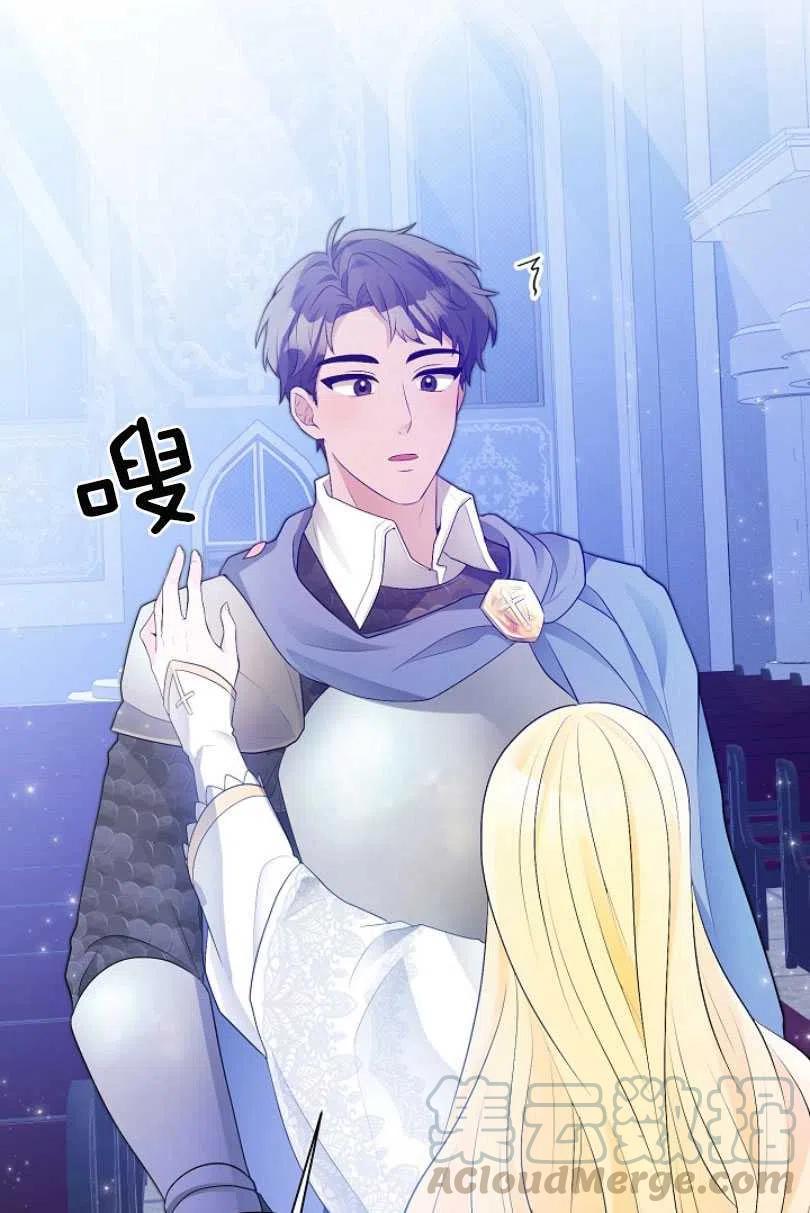 《恶毒的莉莉》第09话 第10页