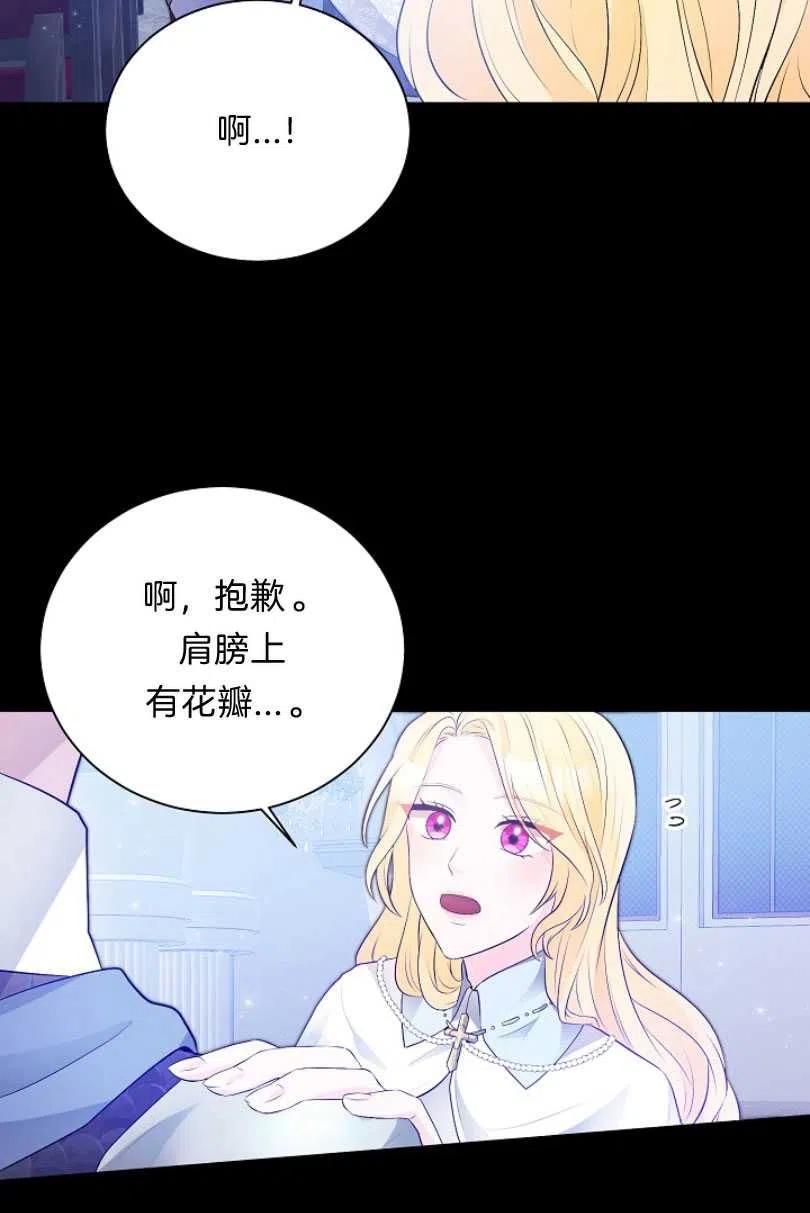 《恶毒的莉莉》第09话 第11页