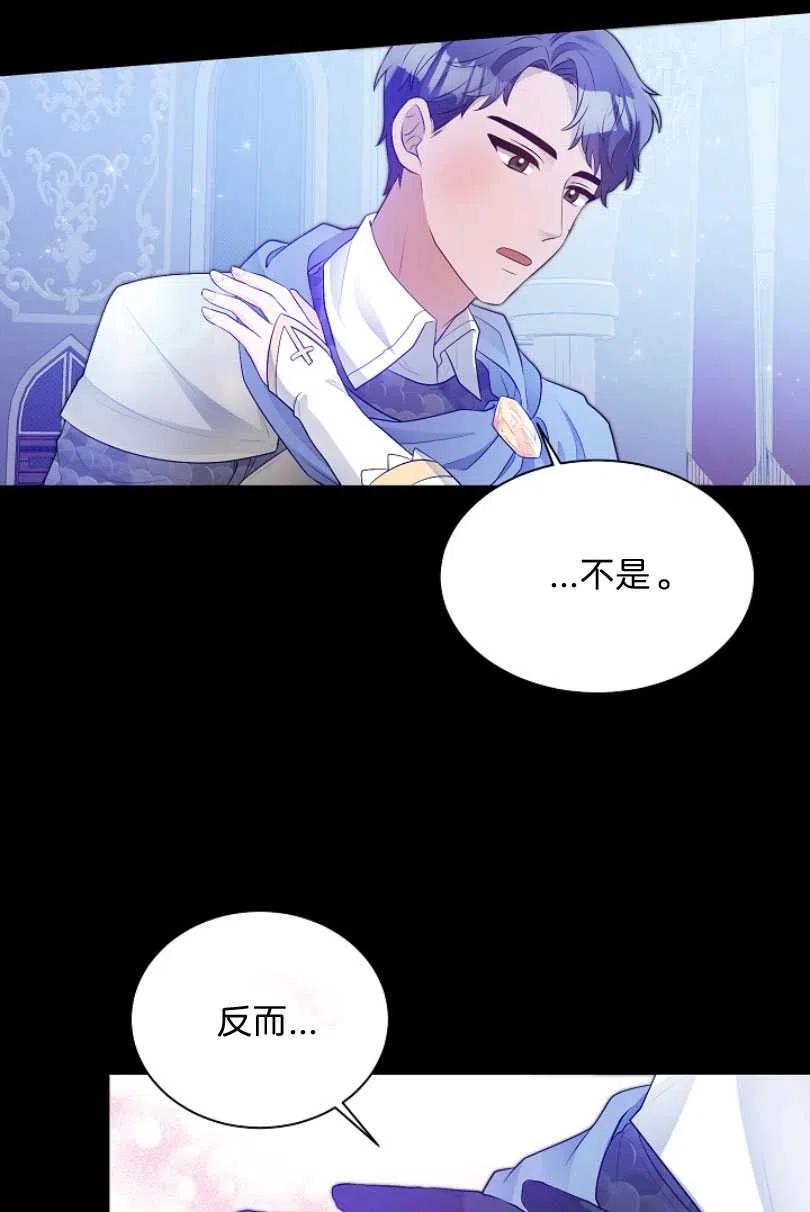 《恶毒的莉莉》第09话 第12页