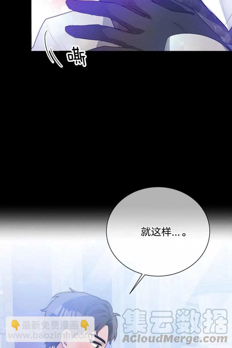 《恶毒的莉莉》第09话 第13页