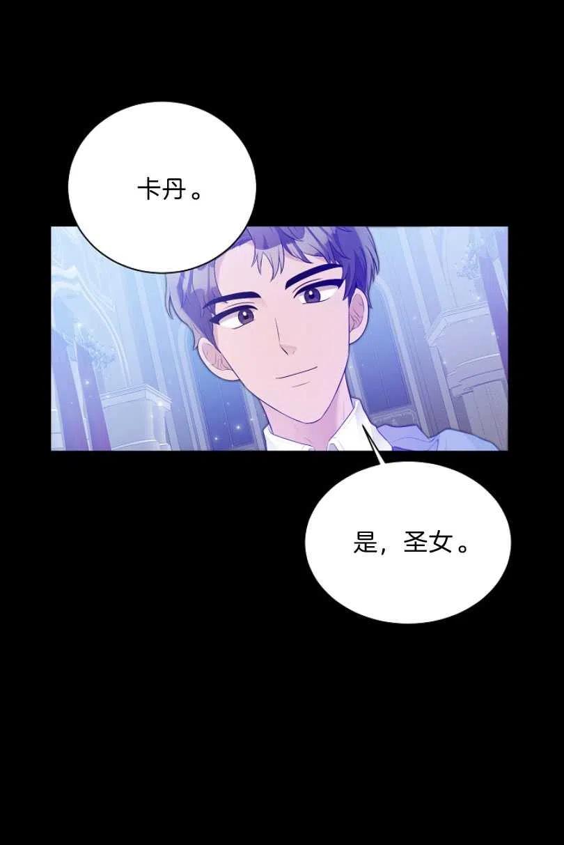 《恶毒的莉莉》第09话 第15页