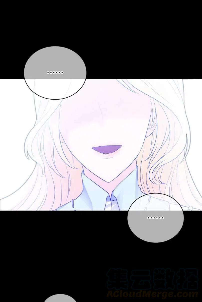 《恶毒的莉莉》第09话 第16页