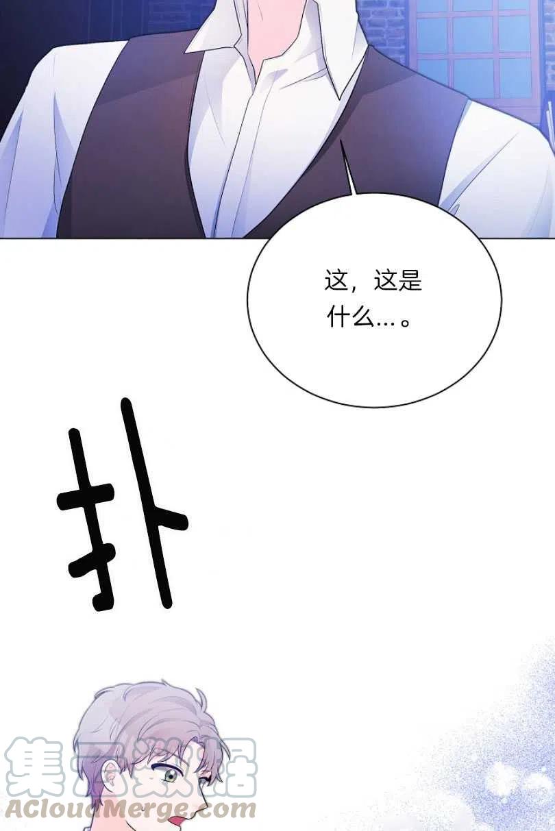 《恶毒的莉莉》第09话 第22页