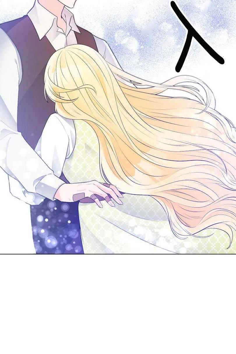 《恶毒的莉莉》第09话 第23页