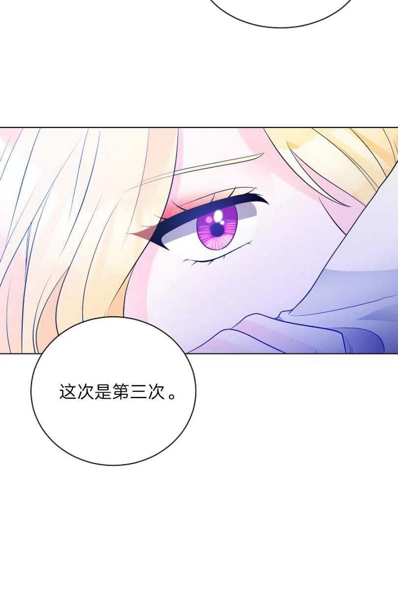 《恶毒的莉莉》第09话 第29页