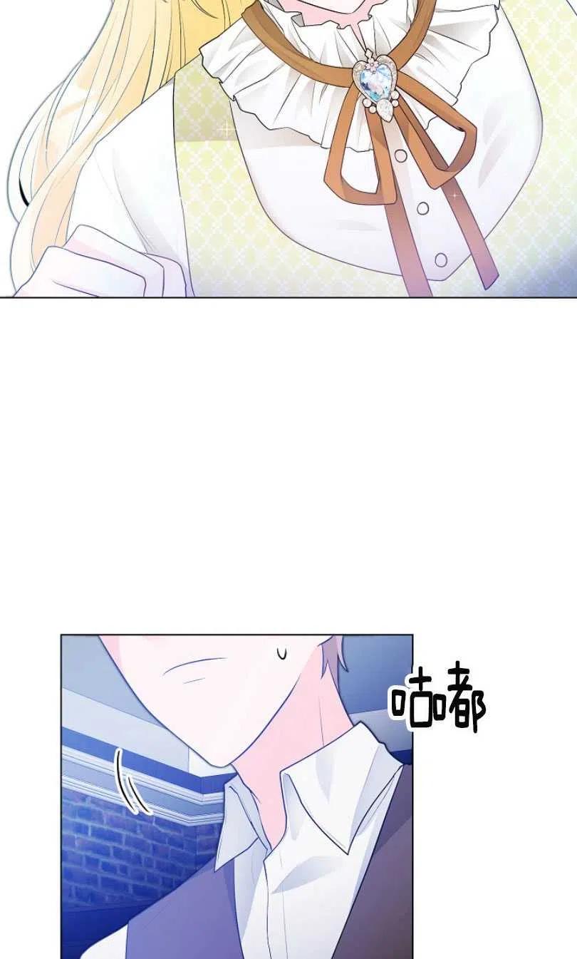 《恶毒的莉莉》第09话 第32页