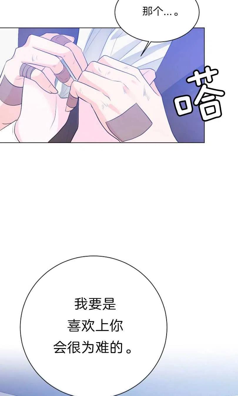 《恶毒的莉莉》第09话 第36页