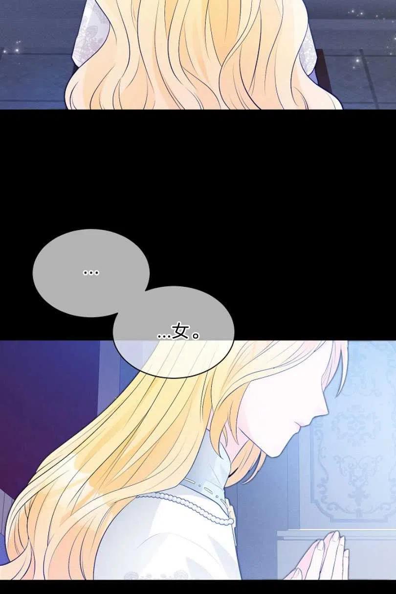《恶毒的莉莉》第09话 第3页