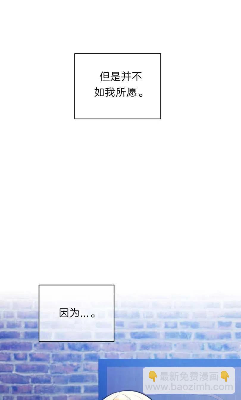 《恶毒的莉莉》第09话 第41页