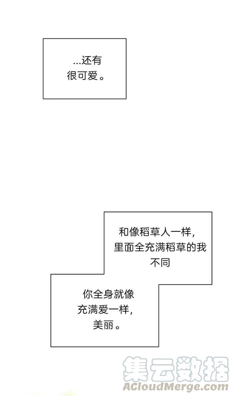 《恶毒的莉莉》第09话 第46页