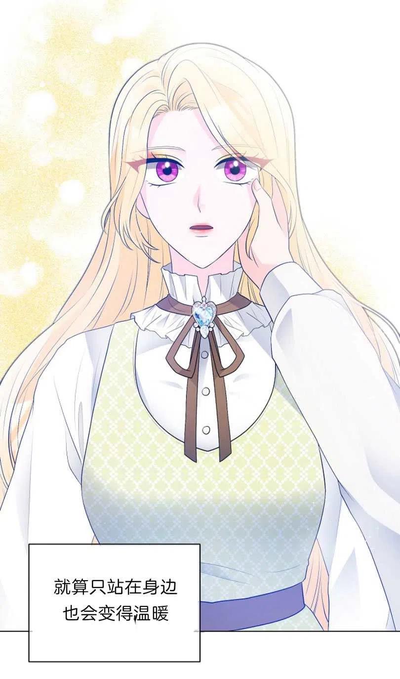 《恶毒的莉莉》第09话 第47页