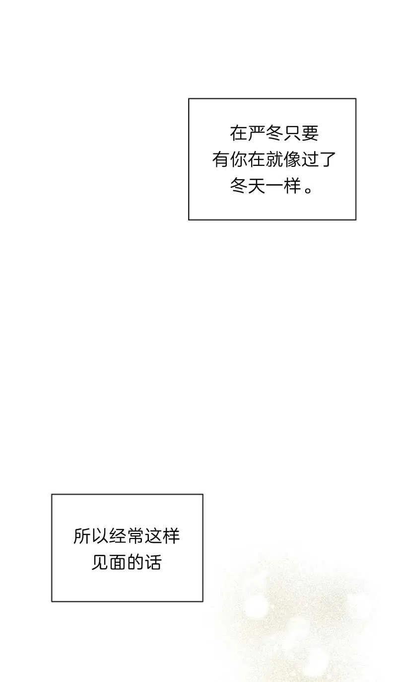 《恶毒的莉莉》第09话 第48页