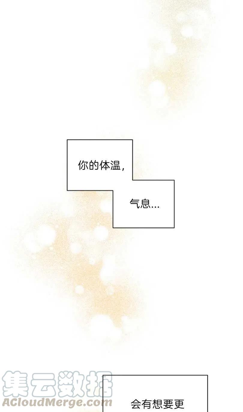 《恶毒的莉莉》第09话 第49页