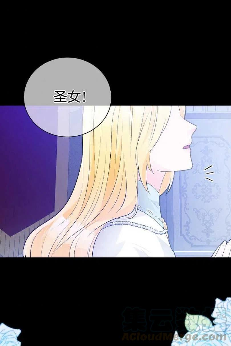 《恶毒的莉莉》第09话 第4页