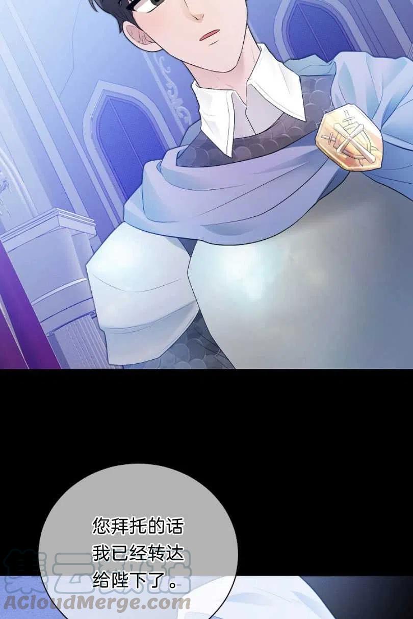 《恶毒的莉莉》第09话 第7页