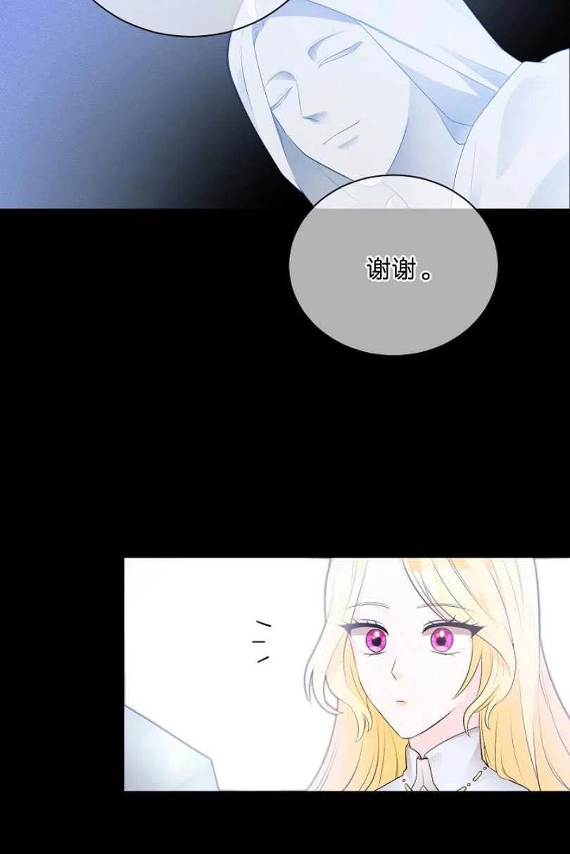 《恶毒的莉莉》第09话 第8页