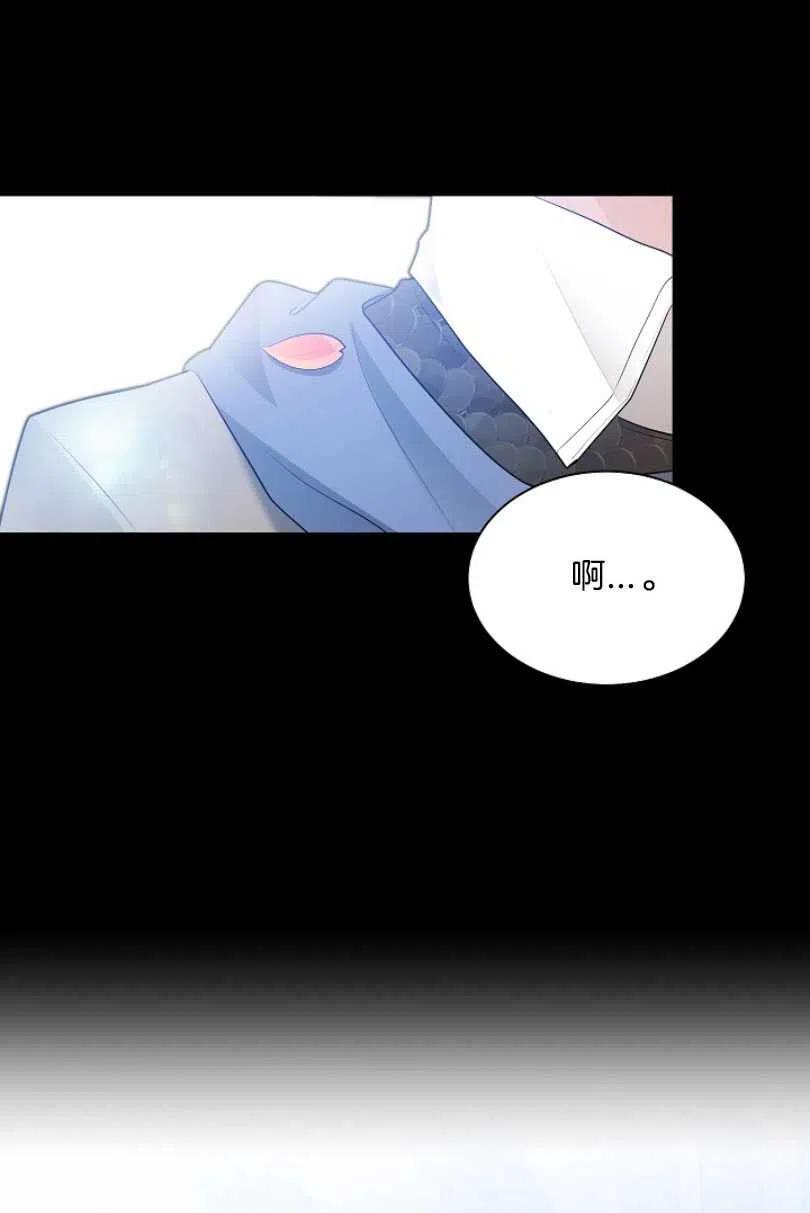《恶毒的莉莉》第09话 第9页