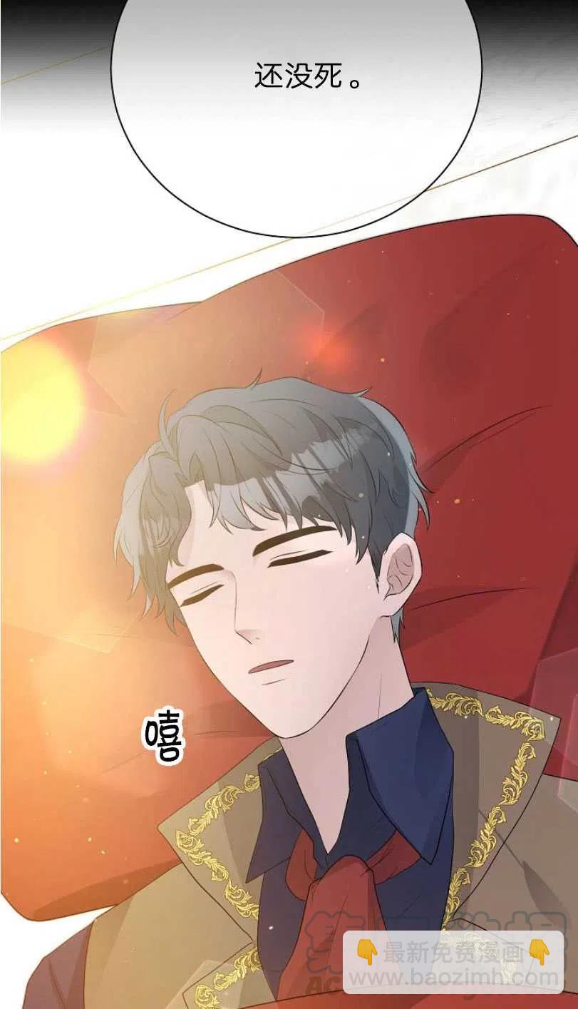 《恶毒的莉莉》第11话 第10页