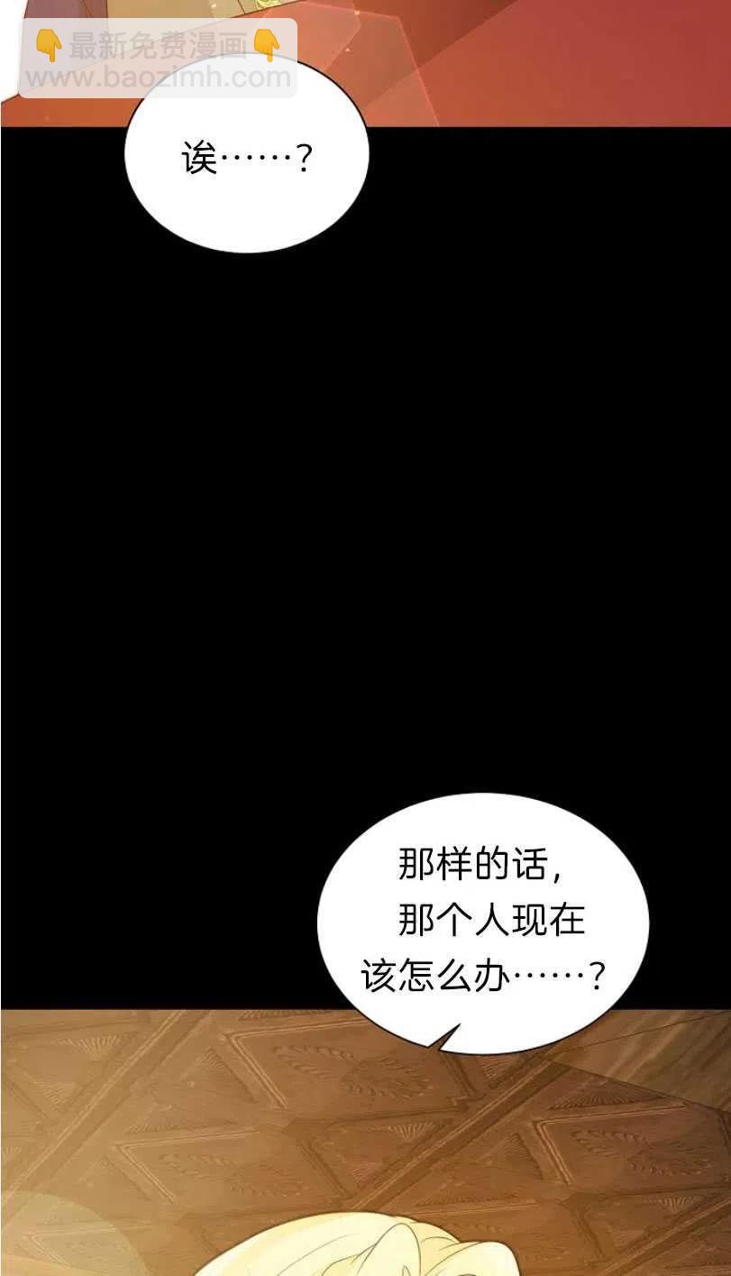 《恶毒的莉莉》第11话 第11页