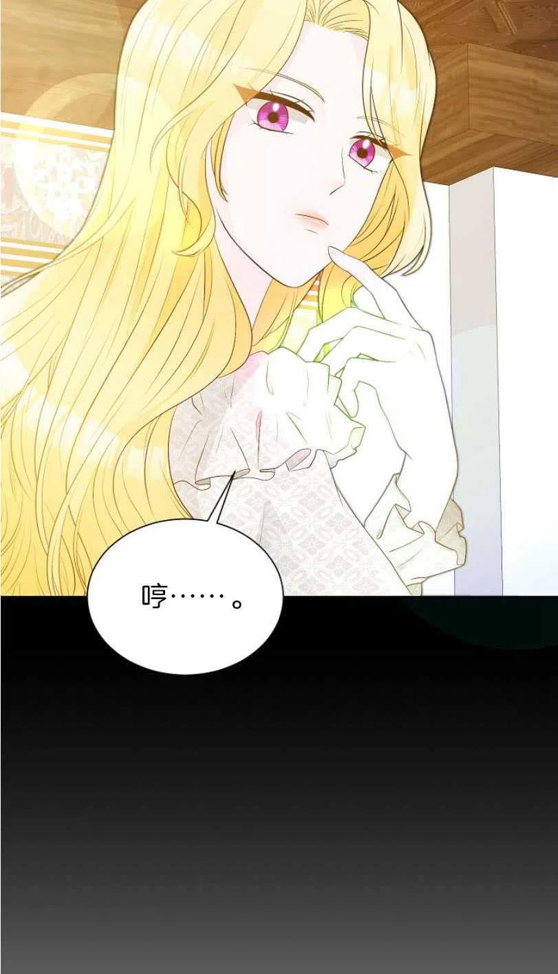 《恶毒的莉莉》第11话 第12页