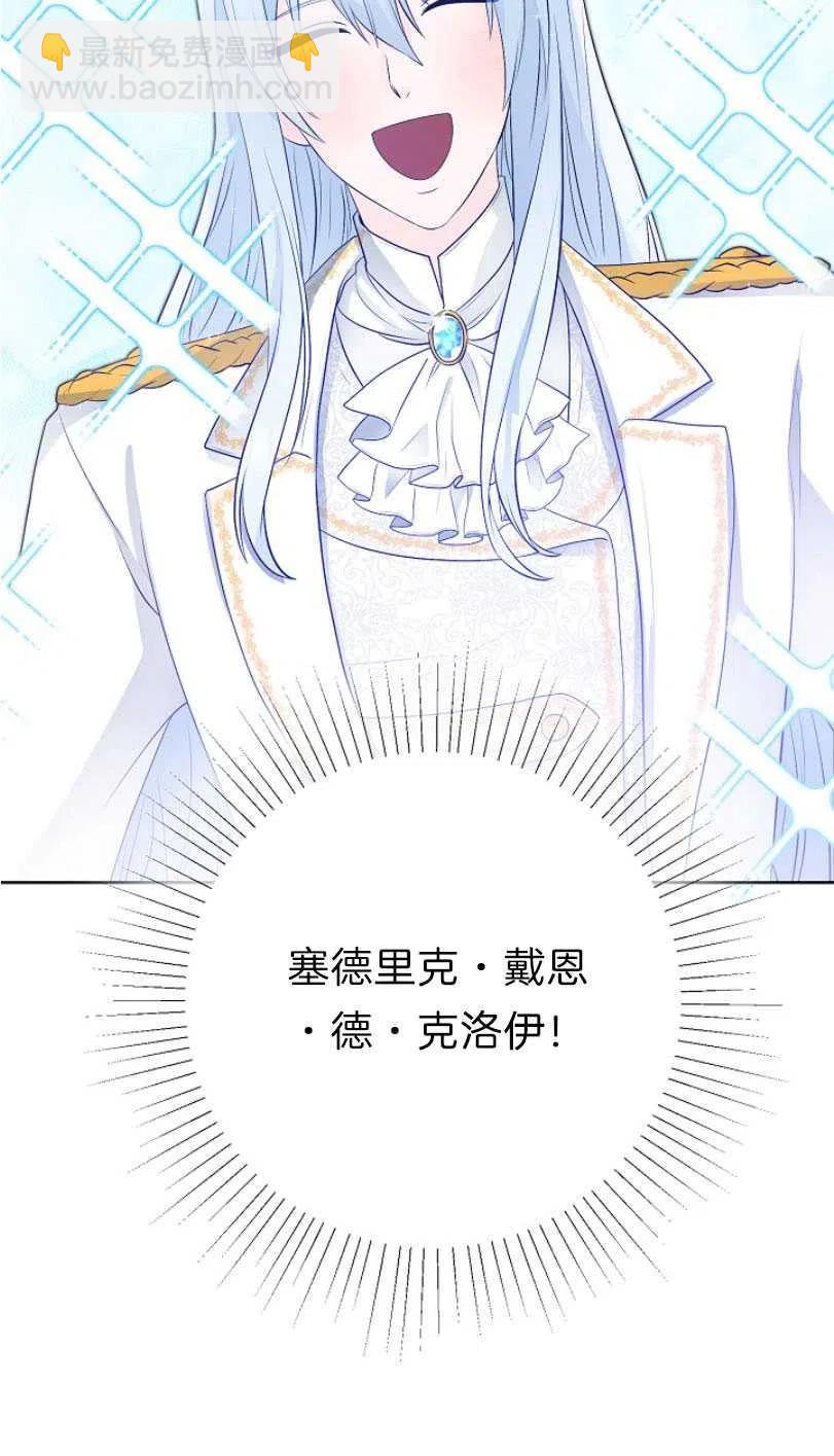 《恶毒的莉莉》第11话 第15页