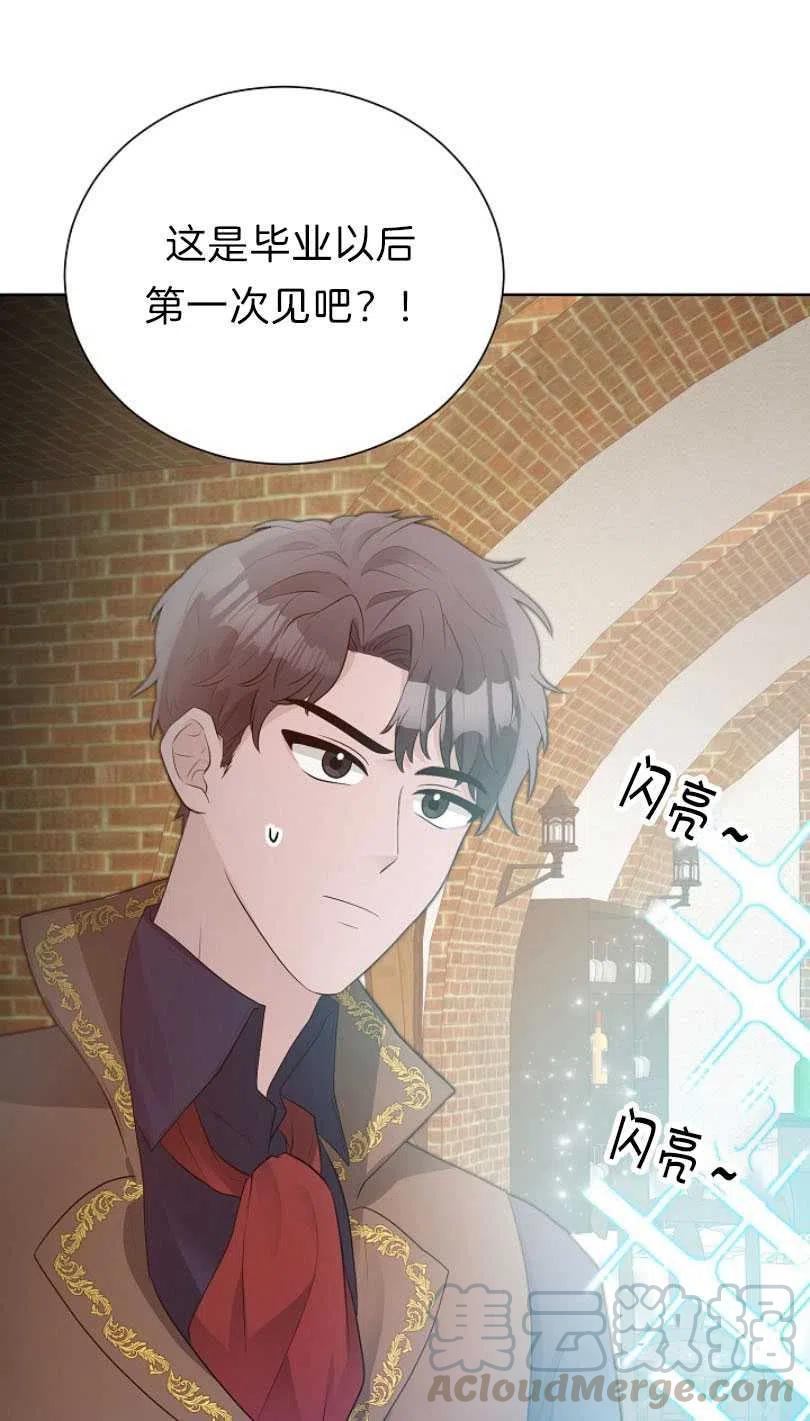 《恶毒的莉莉》第11话 第16页