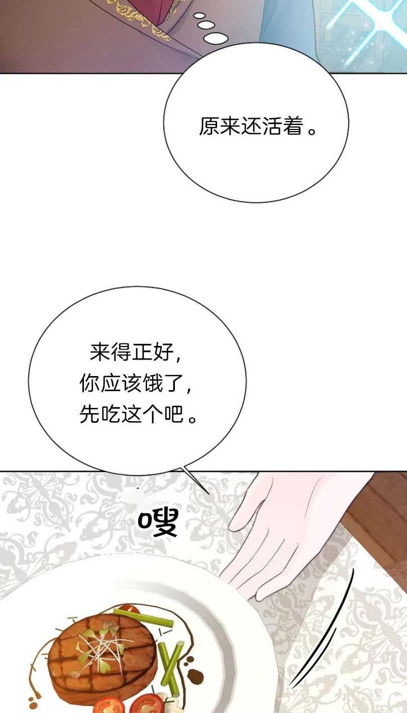 《恶毒的莉莉》第11话 第17页