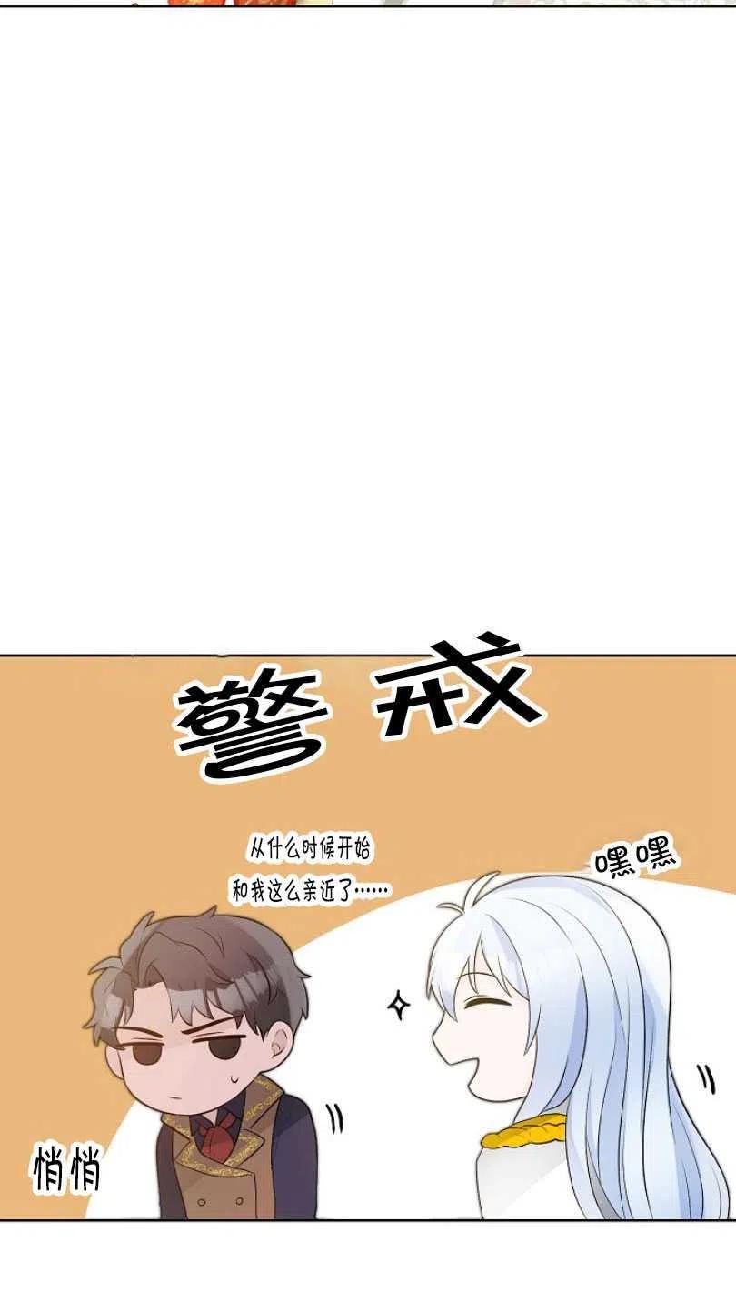 《恶毒的莉莉》第11话 第18页