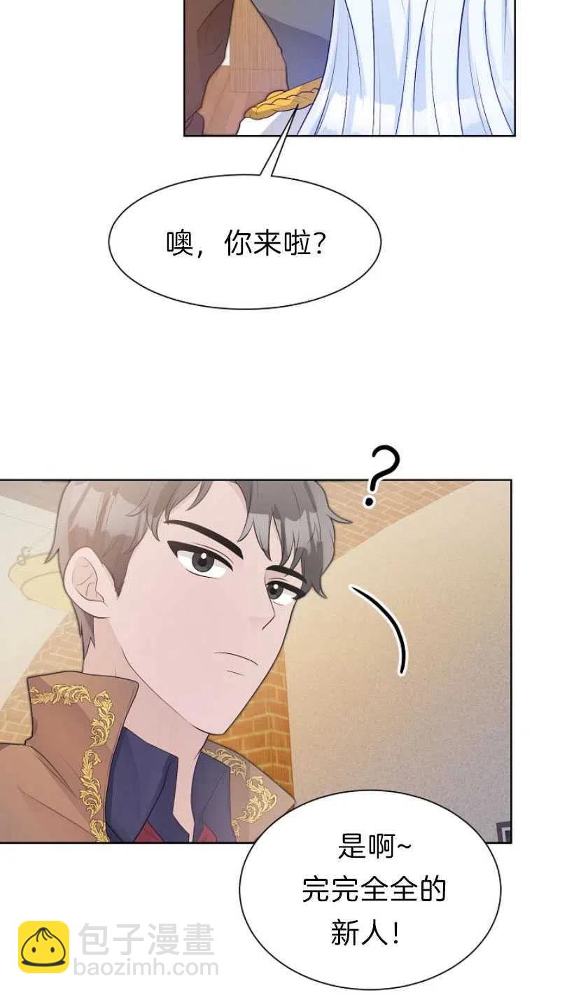 《恶毒的莉莉》第11话 第20页