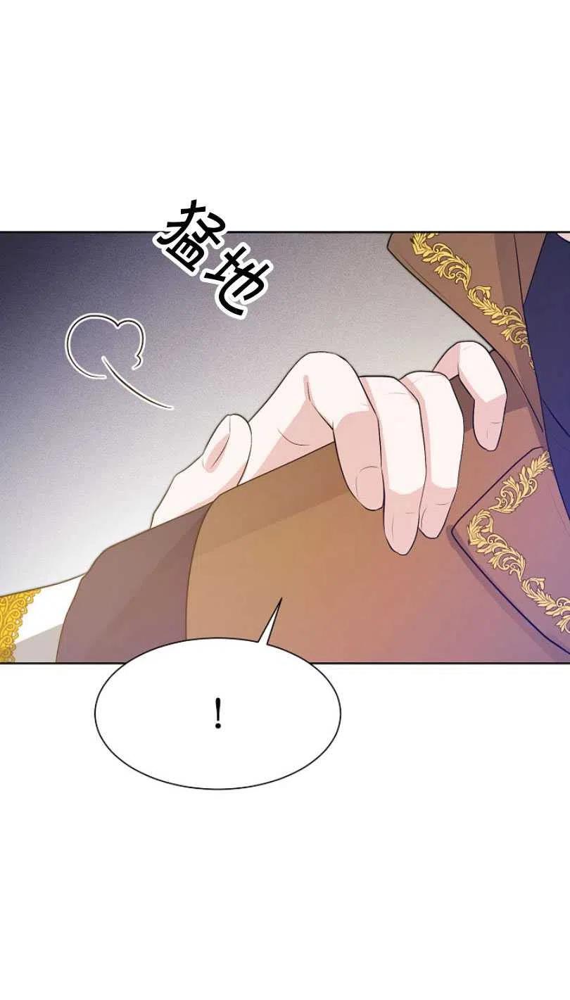 《恶毒的莉莉》第11话 第26页