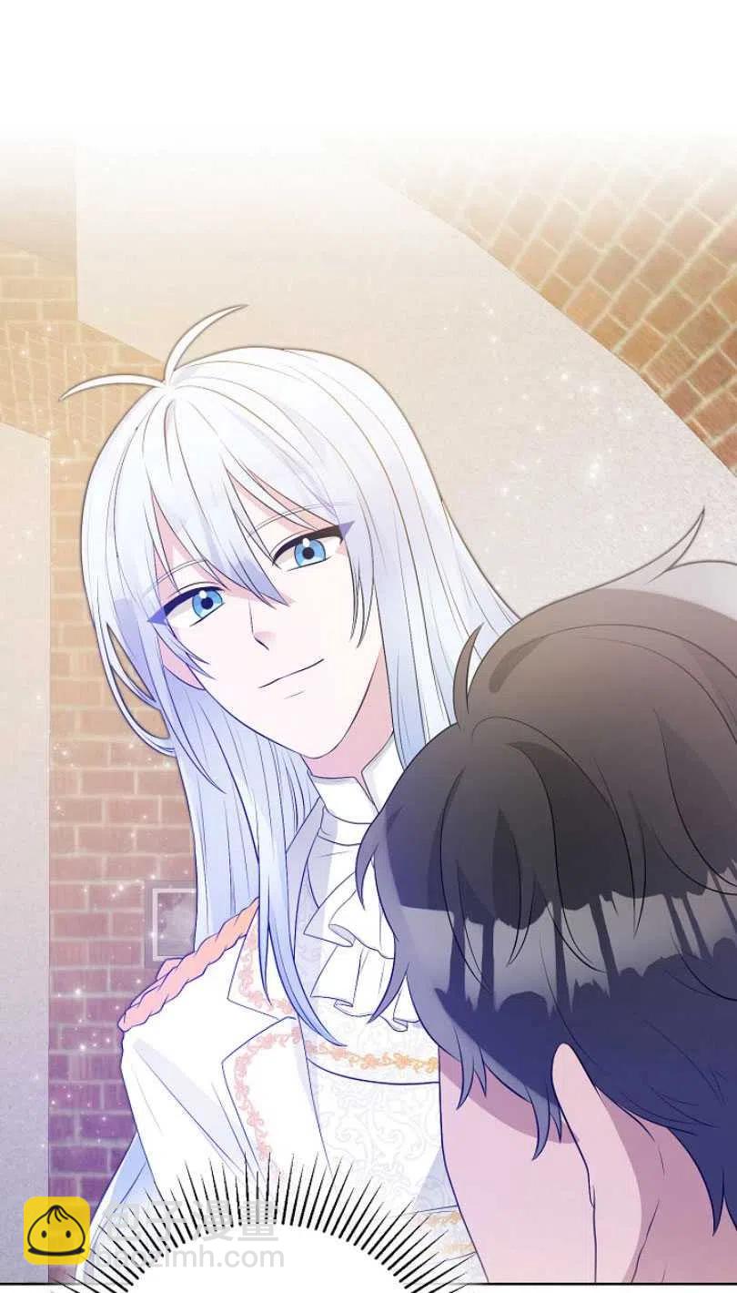 《恶毒的莉莉》第11话 第27页