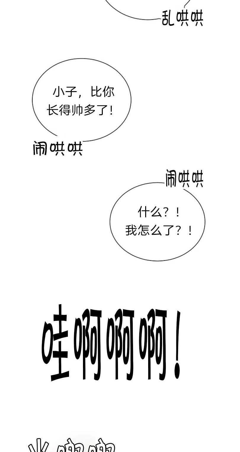 《恶毒的莉莉》第11话 第33页