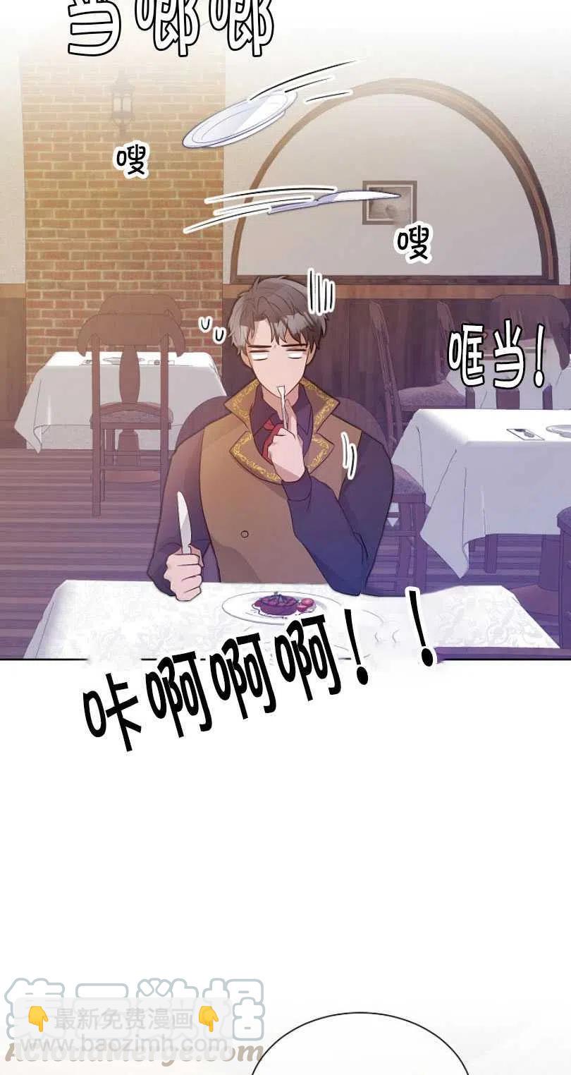 《恶毒的莉莉》第11话 第34页