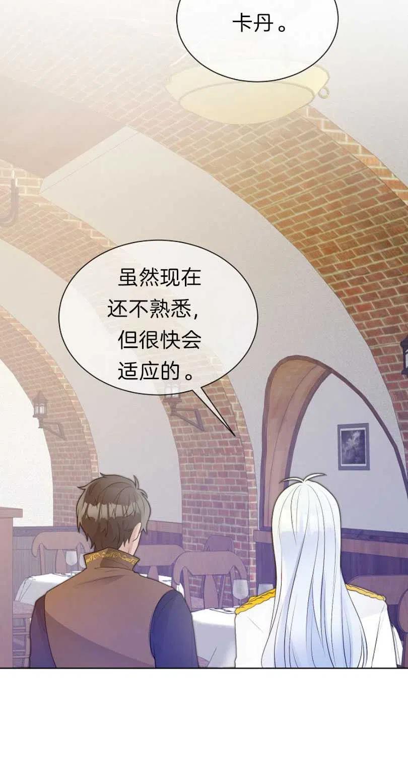《恶毒的莉莉》第11话 第35页
