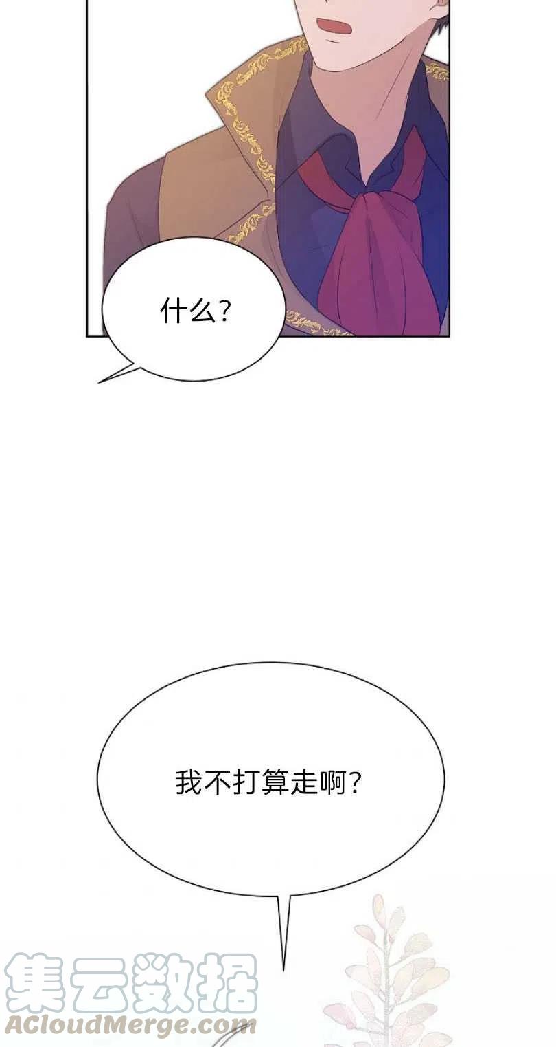 《恶毒的莉莉》第11话 第37页