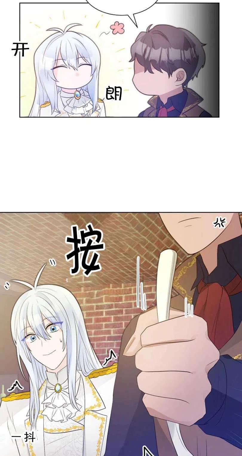 《恶毒的莉莉》第11话 第39页