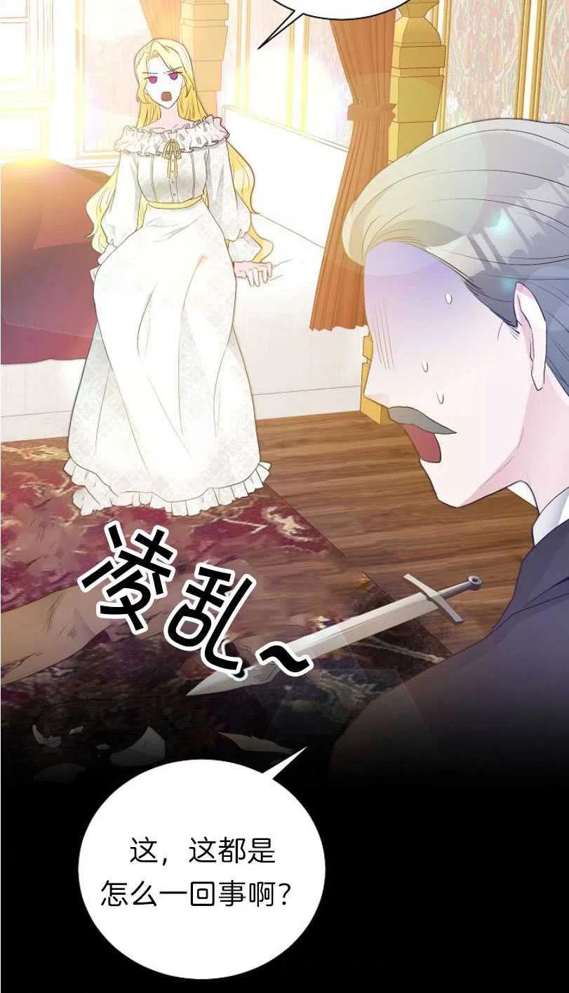 《恶毒的莉莉》第11话 第3页
