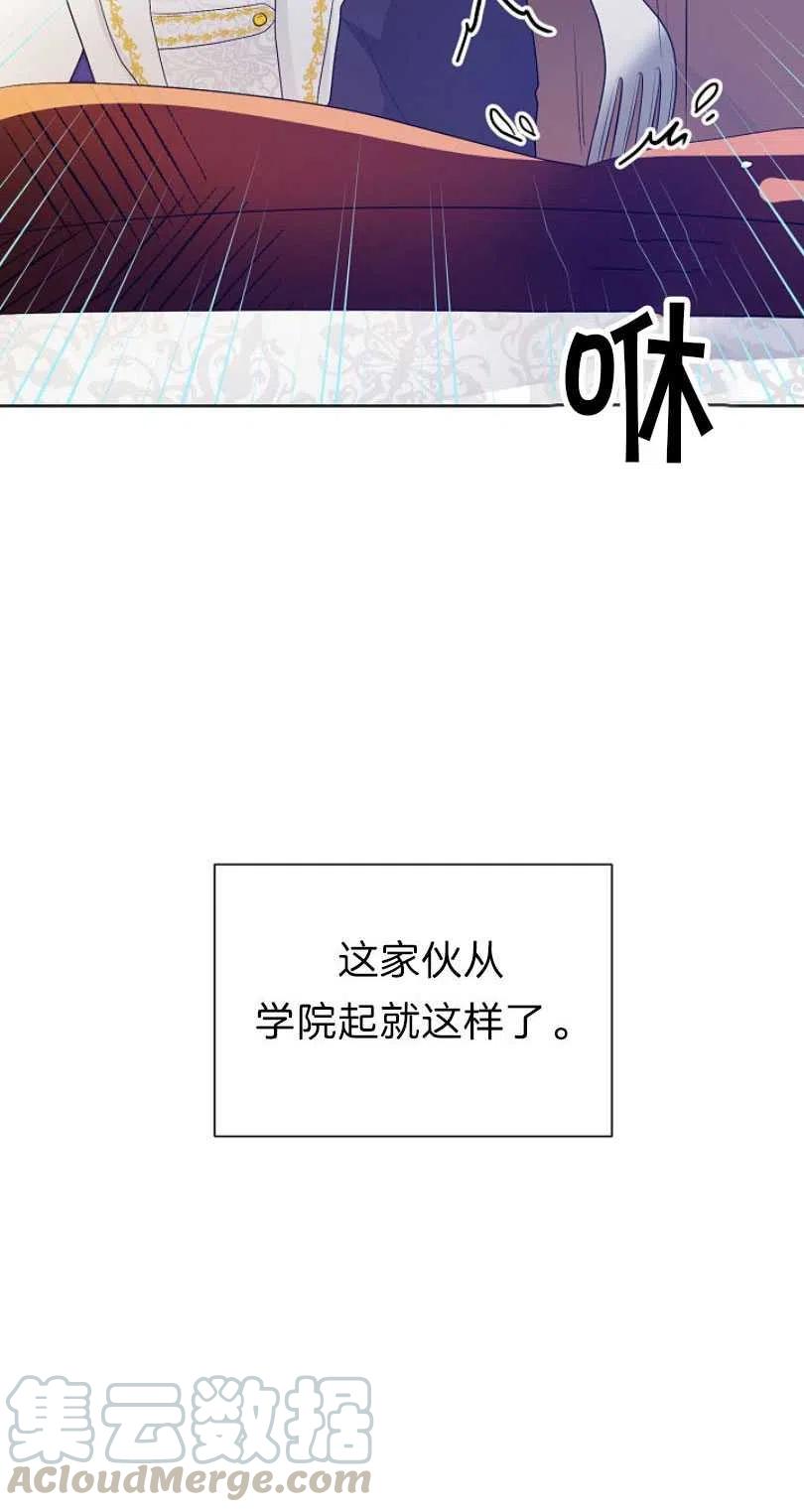 《恶毒的莉莉》第11话 第40页